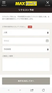 浜松市のアルミホイール再生・販売「まっくす」 screenshot 2
