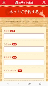 肉のサトウ商店グループ公式アプリ screenshot 2