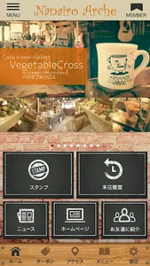 なないろアルシェ〜札幌・食がつなぐ不思議空間〜 screenshot 0
