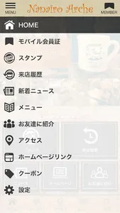なないろアルシェ〜札幌・食がつなぐ不思議空間〜 screenshot 1