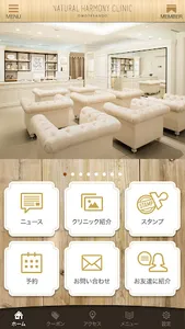 ナチュラルハーモニークリニック表参道 screenshot 1