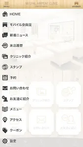 ナチュラルハーモニークリニック表参道 screenshot 2