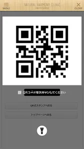 ナチュラルハーモニークリニック表参道 screenshot 3