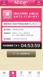 名古屋市天白区｢Nico face｣ 公式アプリ screenshot 1