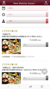 ニューウェルシティ出雲の公式アプリ screenshot 2