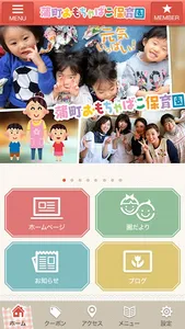 仙台市若林区にある蒲町おもちゃばこ保育園 screenshot 1