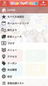 仙台市若林区にある蒲町おもちゃばこ保育園 screenshot 2