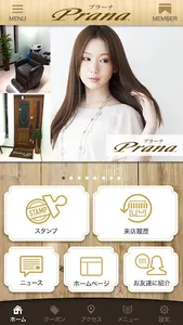 岐阜県羽島市の美容室「Prana.　-プラーナ-」 screenshot 1