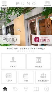 PUNO hair (プニョ) screenshot 1