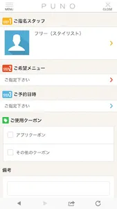 PUNO hair (プニョ) screenshot 2