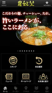 岩見沢市　ラーメン専家羅妃焚 screenshot 0