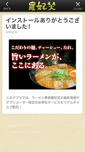 岩見沢市　ラーメン専家羅妃焚 screenshot 1