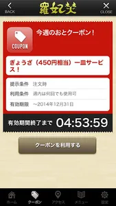 岩見沢市　ラーメン専家羅妃焚 screenshot 2