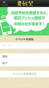 岩見沢市　ラーメン専家羅妃焚 screenshot 4