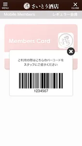 さいとう酒店の公式アプリ screenshot 3