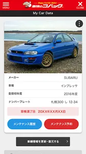 車検のコバック 桜井自工　公式アプリ screenshot 3
