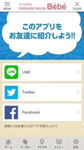 金沢市 毛穴専門店PORELESS SALON Bé'bé screenshot 2