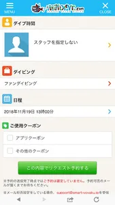 shonandive葉山ダイビングサービス screenshot 2