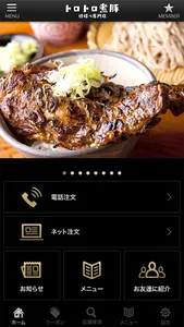 トロトロ煮豚 持ち帰り専門店 -山人- screenshot 1