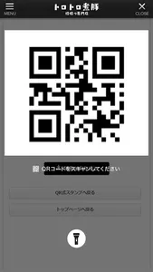 トロトロ煮豚 持ち帰り専門店 -山人- screenshot 3
