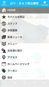 想治療院 screenshot 1