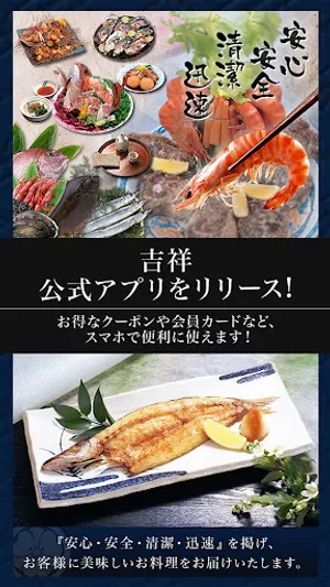 吉祥 screenshot 0