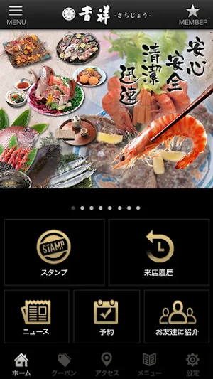 吉祥 screenshot 1
