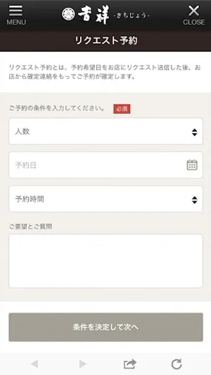 吉祥 screenshot 2