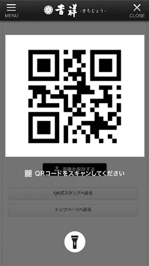 吉祥 screenshot 3