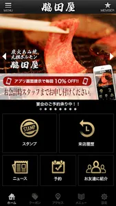 安城の焼肉・ホルモン脇田屋安城店 screenshot 1