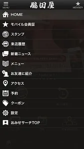 安城の焼肉・ホルモン脇田屋安城店 screenshot 2