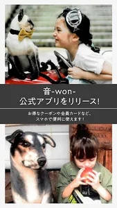 雅楽音WASH screenshot 0