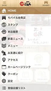 ｢うまい焼肉天童にあり！｣極上山形牛を堪能できる牛縁へ！ screenshot 2