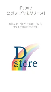 Dstore screenshot 0