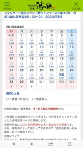 殿岡温泉 湯元 湯〜眠 screenshot 2