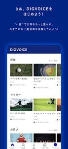 Digvoice screenshot 3