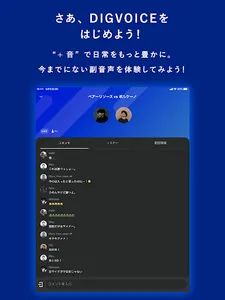 Digvoice screenshot 7