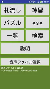 【百人一首の練習】うかりはげ ～決まり字パズルもあるよ～ screenshot 0