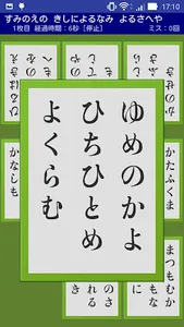 【百人一首の練習】うかりはげ ～決まり字パズルもあるよ～ screenshot 3