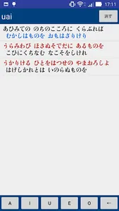 【百人一首の練習】うかりはげ ～決まり字パズルもあるよ～ screenshot 7