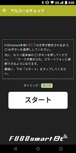 FUGO GO screenshot 4