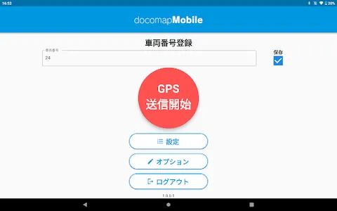 docomap Mobile screenshot 2