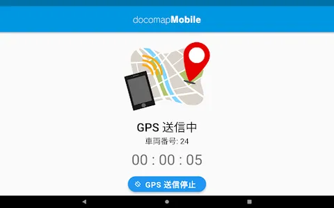 docomap Mobile screenshot 3