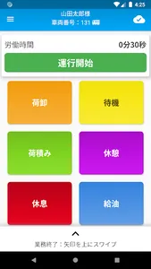 PLUSスケジュール screenshot 1