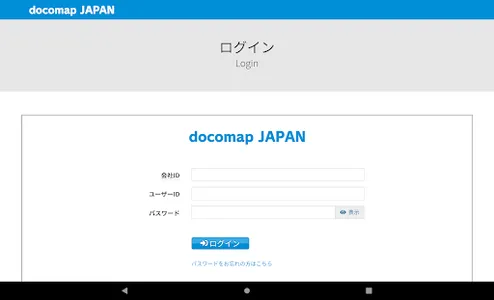docomap VIEW screenshot 7