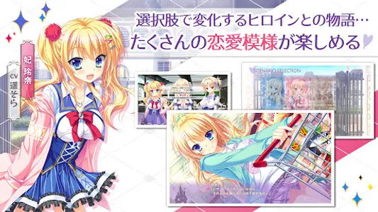 金色ラブリッチェ スマホ版 screenshot 10