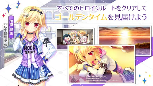 金色ラブリッチェ スマホ版 screenshot 11