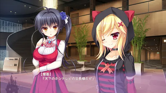 金色ラブリッチェ スマホ版 screenshot 6