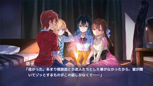 クダンノフォークロア スマホ版 screenshot 4