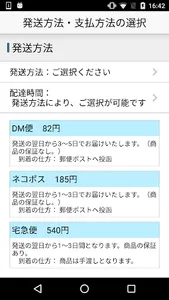 写真を印刷 どんどんプリント アプリでスマホの写真を簡単にプ screenshot 12